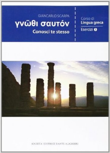 Gnothi sauton. Esercizi. Con materiali per il docente. Per il Liceo classico. Vol. 1