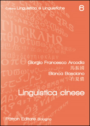 Linguistica cinese