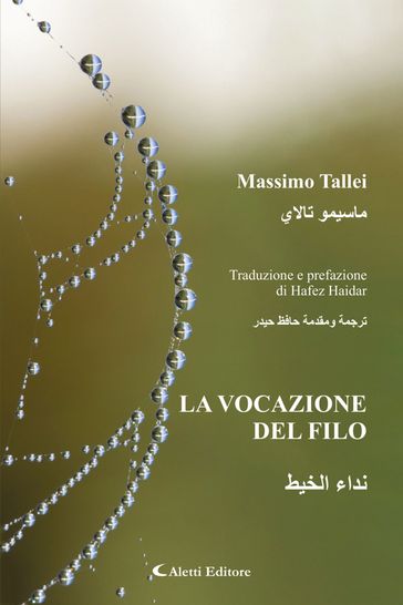 LA VOCAZIONE DEL FILO -