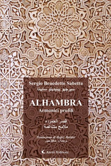 Alhambra