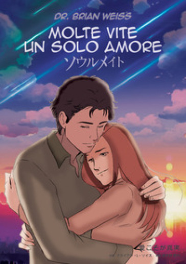 Molte vite un solo amore-0