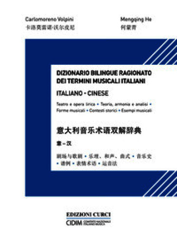 Dizionario bilingue ragionato dei termini musicali italiani. Italiano-Cinese. Nuova ediz.