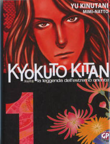 Kyokuto Kitan. Vol. 1