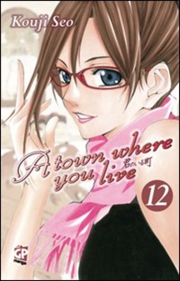 A town where you live. Vol. 12