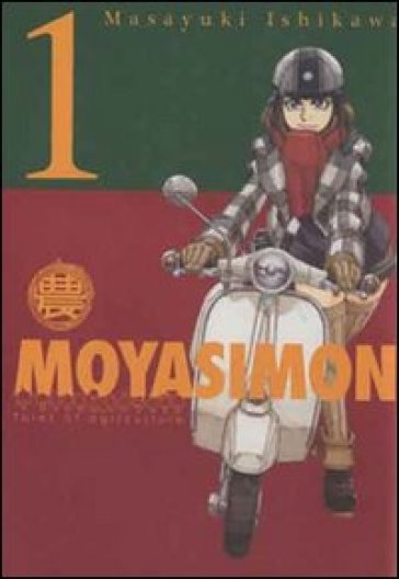 Moyasimon. Tales of agriculture. Vol. 1