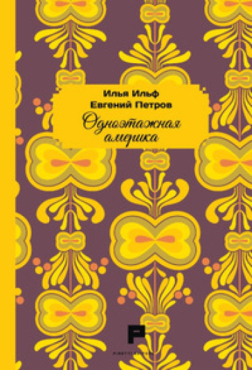 L'America ad un sol piano. Ediz. russa-0