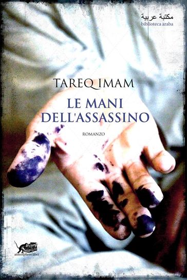 Le mani dell'assassino
