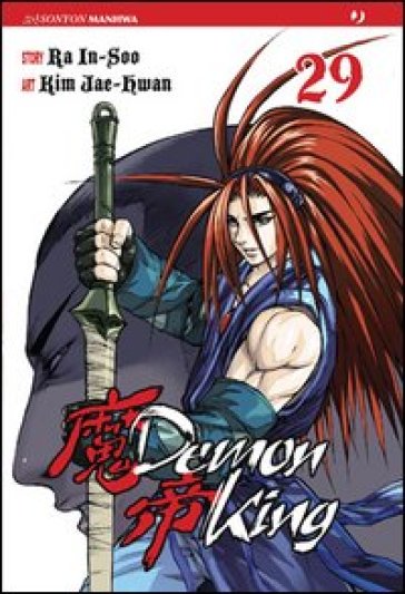Demon King. Vol. 29