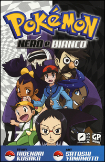 Pokemon nero e bianco. Vol. 17