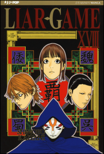 Liar Game. Vol. 18