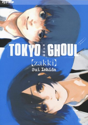 Zakki. Tokyo Ghoul. Artbook.