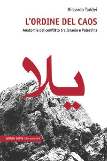 L'ordine del caos. Anatomia del conflitto tra Israele e Palestina
