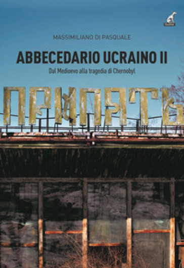 Abbecedario ucraino. Vol. 2: Dal Medioevo alla tragedia Chernobyl