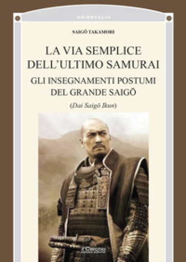 La via semplice dell'ultimo samurai. Gli insegnamenti postumi del grande saig¿