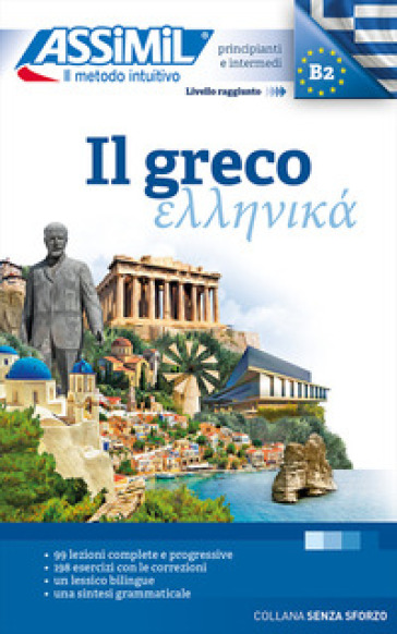 Il greco