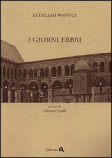 I giorni ebbri