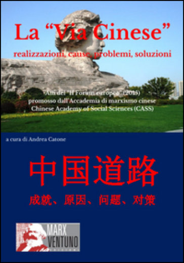 La «Via Cinese». Realizzazione, Cause, Problemi, Soluzioni