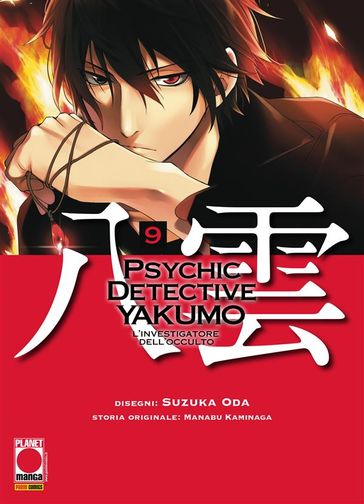 Psychic Detective Yakumo - L'investigatore dell'occulto 9