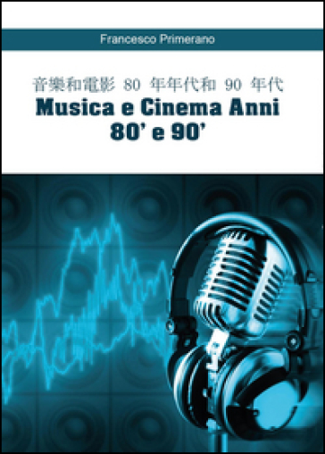 Musica e cinema Anni 80' e 90'