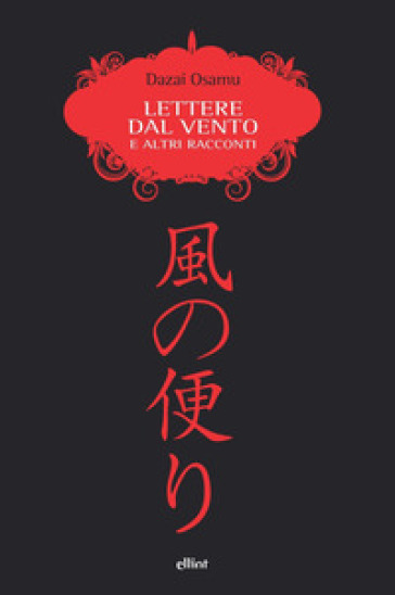 Lettere Dal Vento. E Altri Racconti