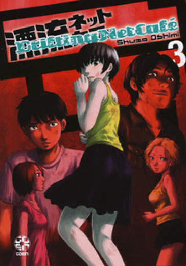 Drifting net cafè. Vol. 3