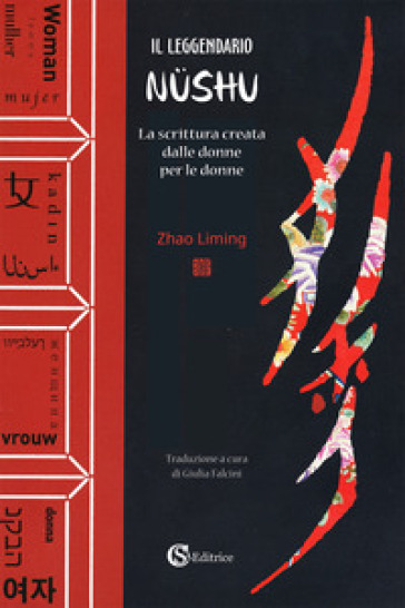 Il leggendario Nüshu. La scrittura creata dalle donne per le donne