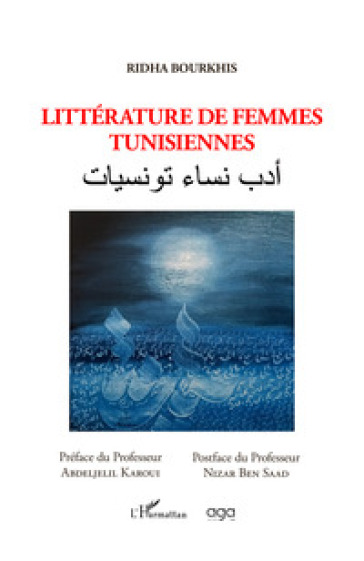 Littérature de femmes tunisiennes