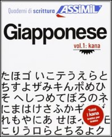 Giapponese. Quaderno di scrittura. Vol. 1: Kana