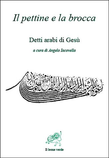 Il pettine e la brocca