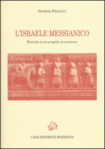 L'Israele messicano. Ricerche su un progetto in cammino