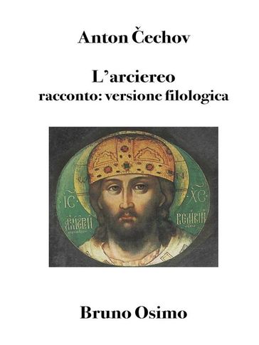 L'arciereo: racconto