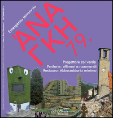 'Ananke. Quadrimestrale di cultura, storia e tecniche della conservazione per il progetto. Vol. 79: Emergenza terremoto. Progettare col verde. Periferie: effimeri e rammendi. Restauro: Abbeceddario minimo