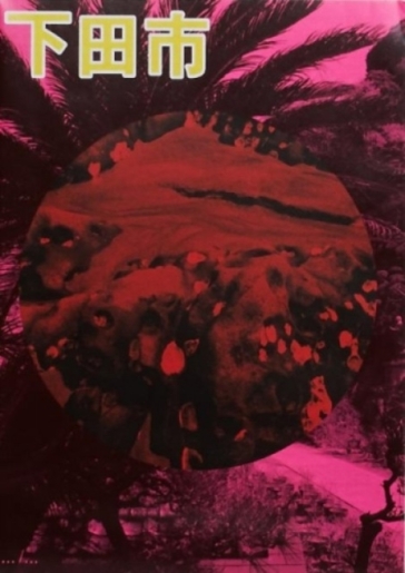 ??? (Shimoda) ¿ Ambient Visions of a Dot