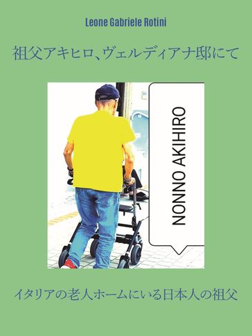 Nonno Akihiro a Casa Verdiana