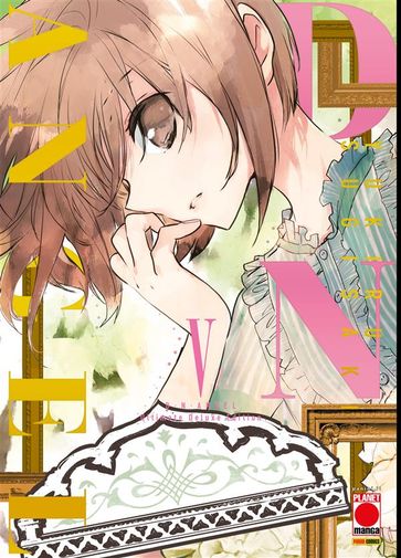 D.N. Angel Ultimate Deluxe Edition 5