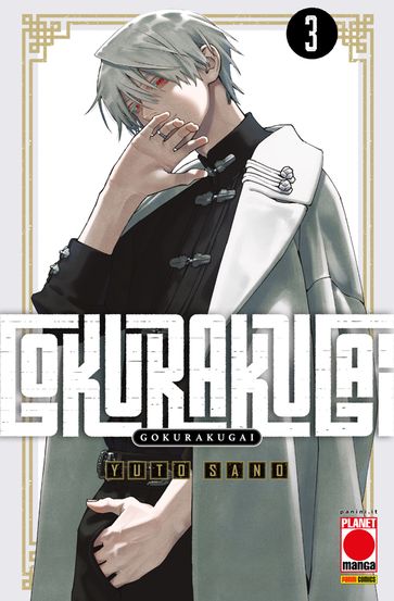 Gokurakugai 3