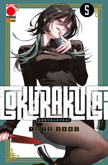 Gokurakugai 5