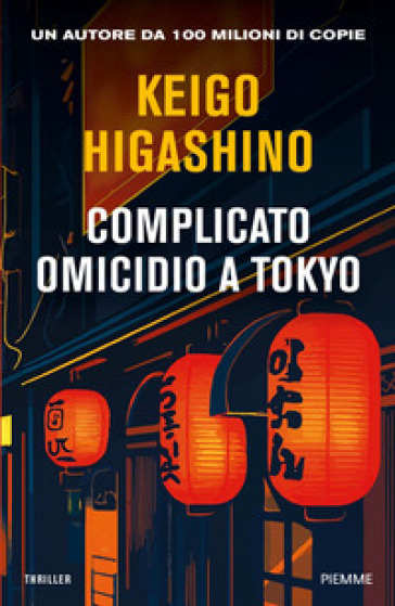 COMPLICATO OMICIDIO A TOKYO