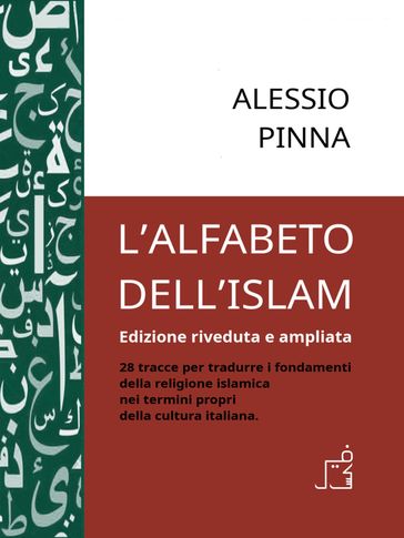 L'alfabeto dell'Islam