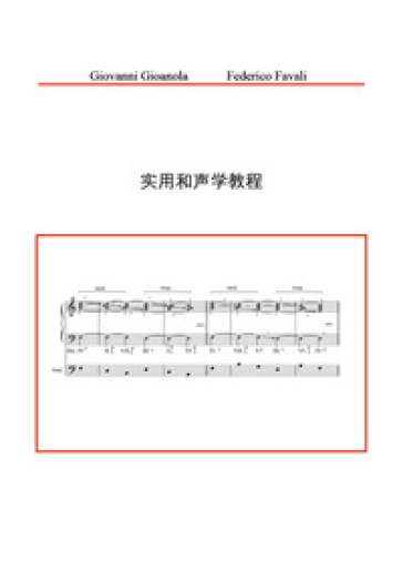 Manuale pratico di armonia. Ediz. cinese