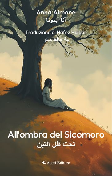 All'ombra del Sicomoro
