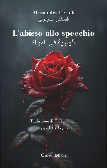 L'abisso allo specchio