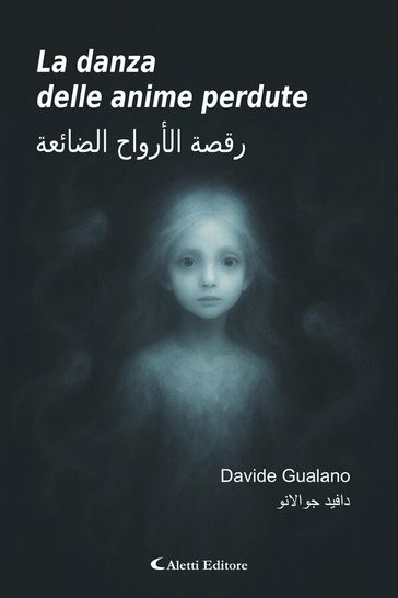 La danza delle anime perdute