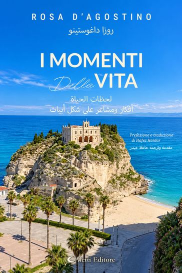 I momenti della vita