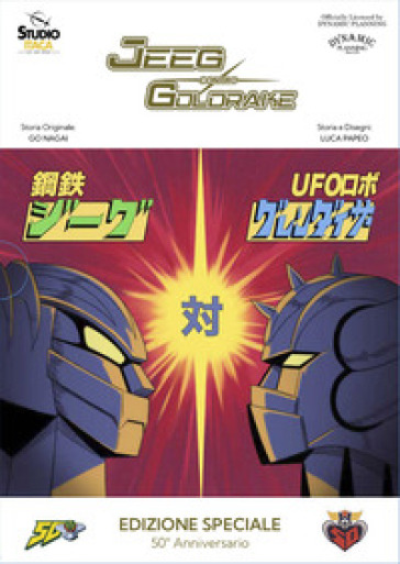Jeeg contro Goldrake. Box. 50° Anniversario. Ediz. speciale. Con 2 cartoline. Con Poster