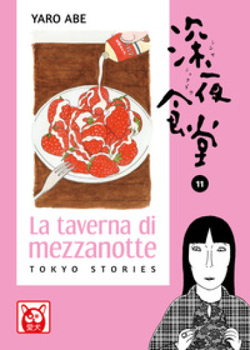 La taverna di mezzanotte. Tokyo stories. Vol. 11