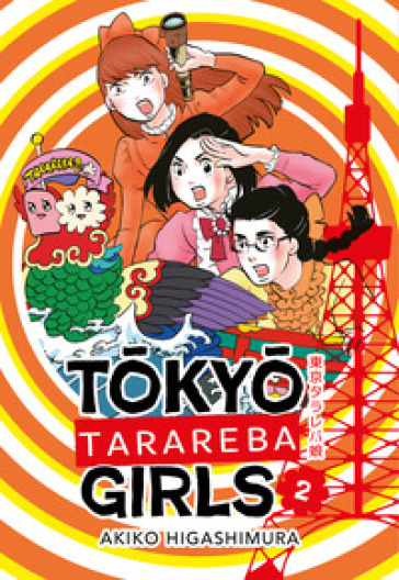Tokyo tarareba girls. Vol. 2