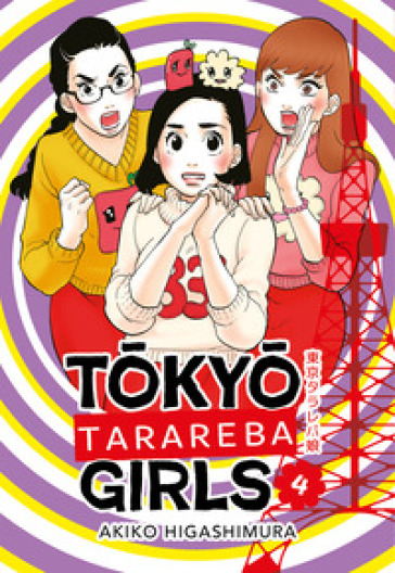 Tokyo tarareba girls. Vol. 4