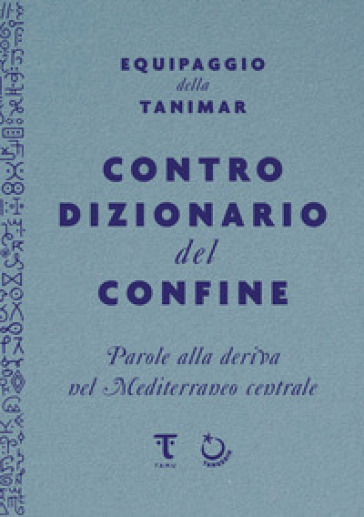 Controdizionario del confine. Parole alla deriva nel Mediterraneo centrale