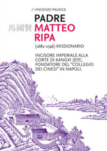 Padre Matteo Ripa